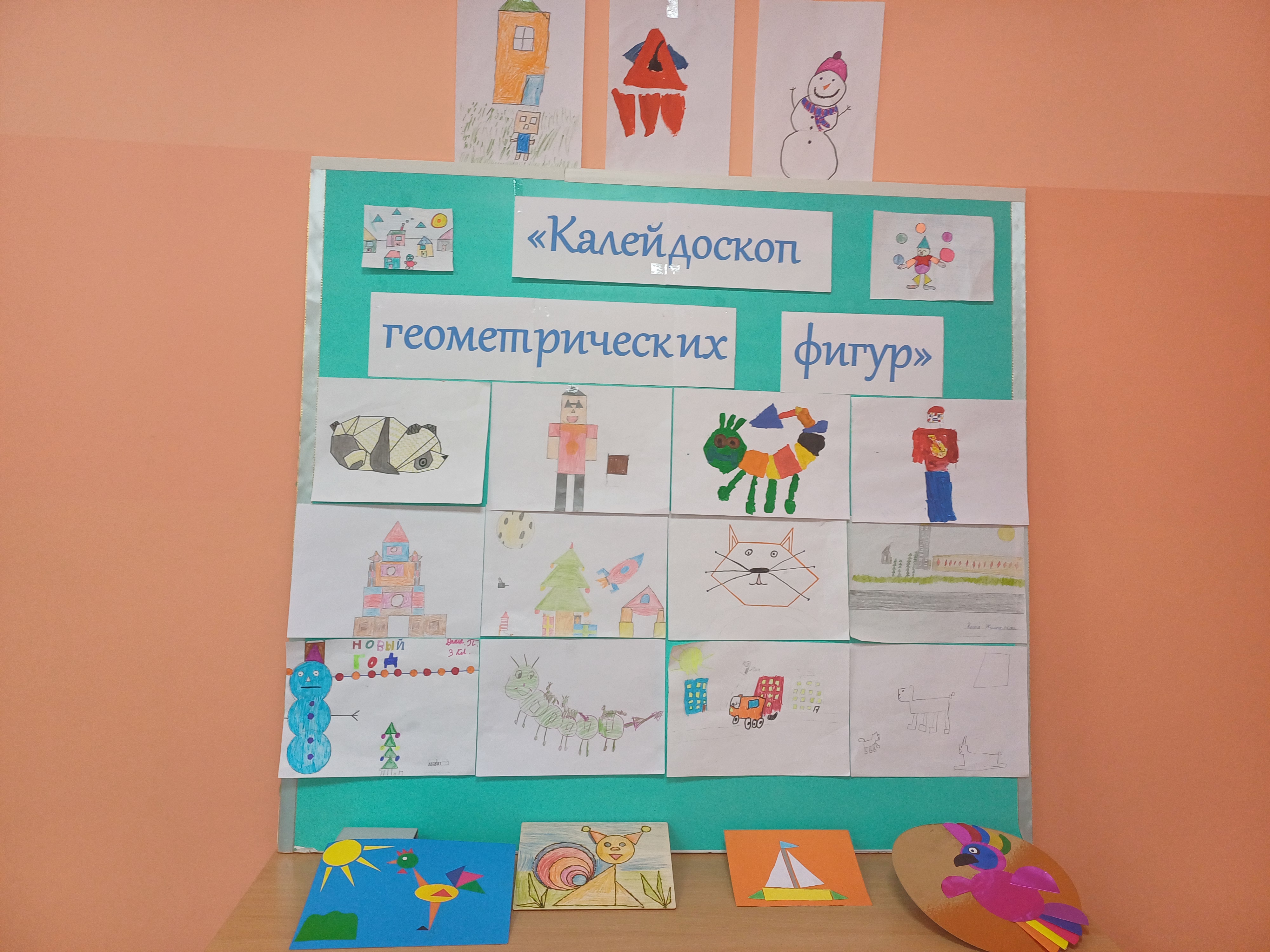 Неделя математики.