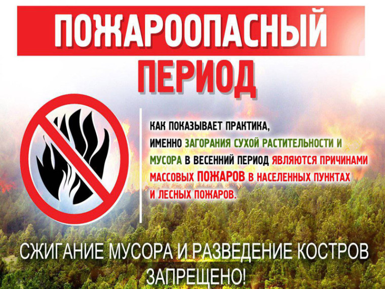 Профилактическая беседа.